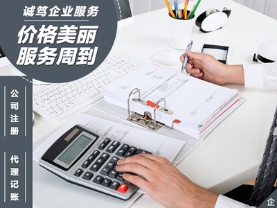 企業(yè)營業(yè)執(zhí)照如何變更經營范圍——企業(yè)事務登記代理指南