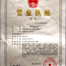 北京中企開元登記注冊(cè)代理事務(wù)所 企業(yè)事務(wù)登記代理的專業(yè)服務(wù)伙伴