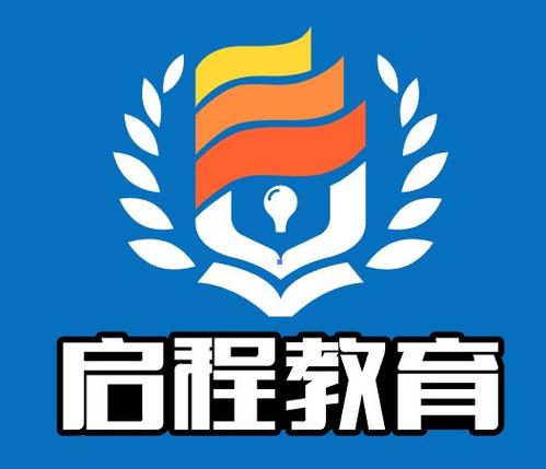 雙遼市啟程教育咨詢 以專業(yè)服務(wù)護(hù)航學(xué)業(yè)與職業(yè)未來(lái)